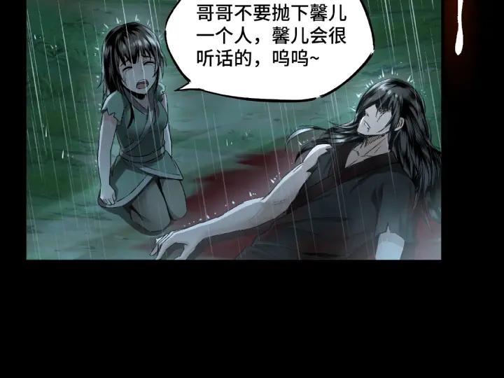 Greatest Boss System Ch.2 p39