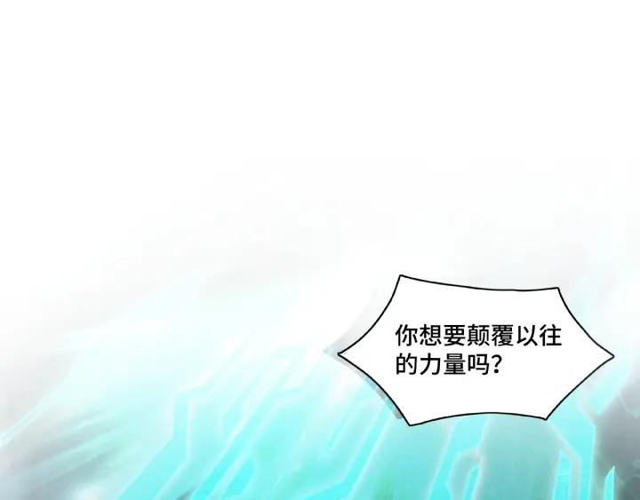 Greatest Boss System Ch.2 p40
