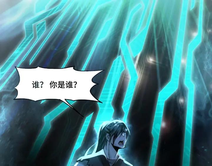 Greatest Boss System Ch.2 p41