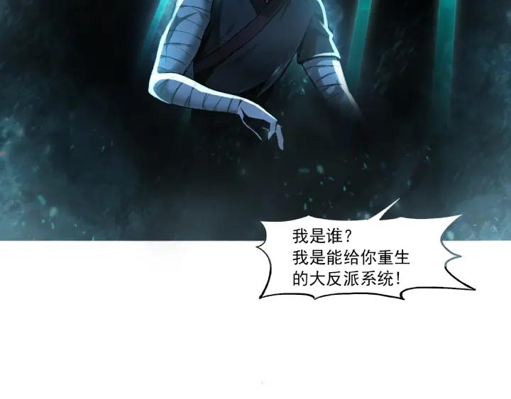 Greatest Boss System Ch.2 p42