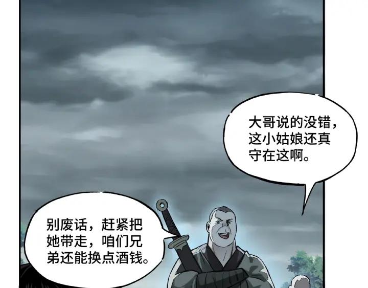 Greatest Boss System Ch.2 p44