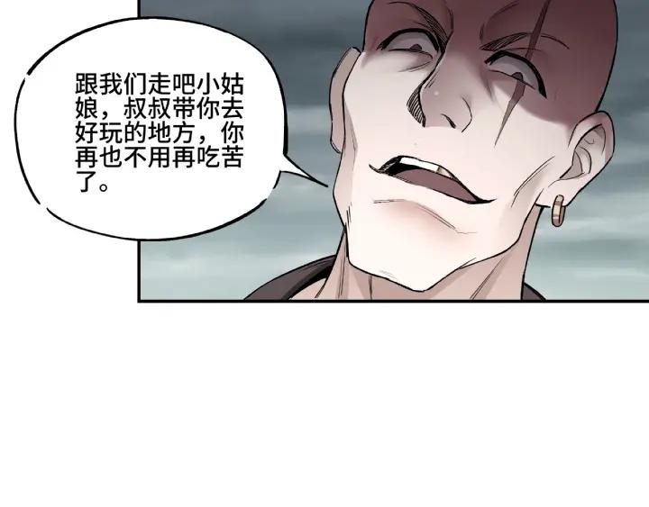 Greatest Boss System Ch.2 p46