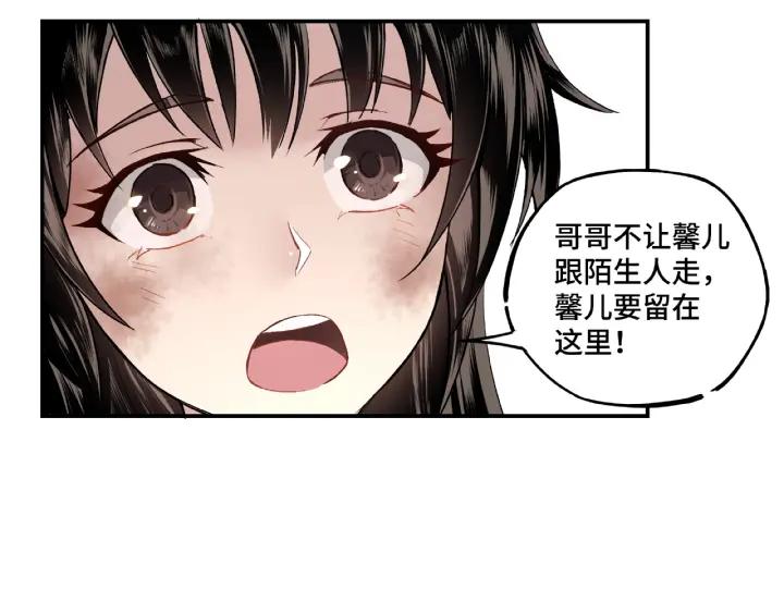 Greatest Boss System Ch.2 p47