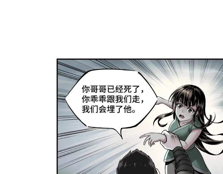 Greatest Boss System Ch.2 p48