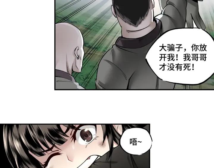 Greatest Boss System Ch.2 p49