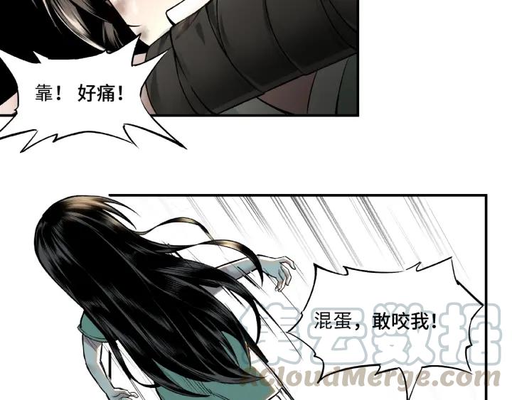 Greatest Boss System Ch.2 p50