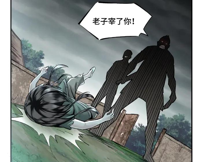 Greatest Boss System Ch.2 p52