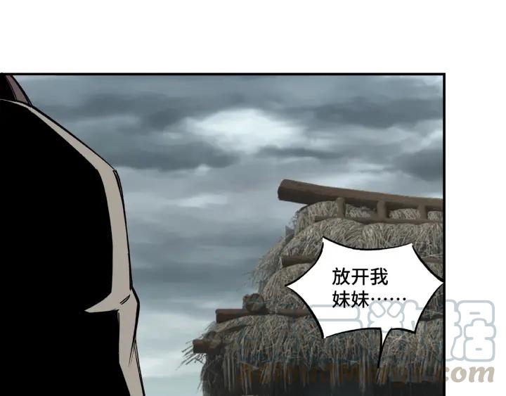 Greatest Boss System Ch.2 p57