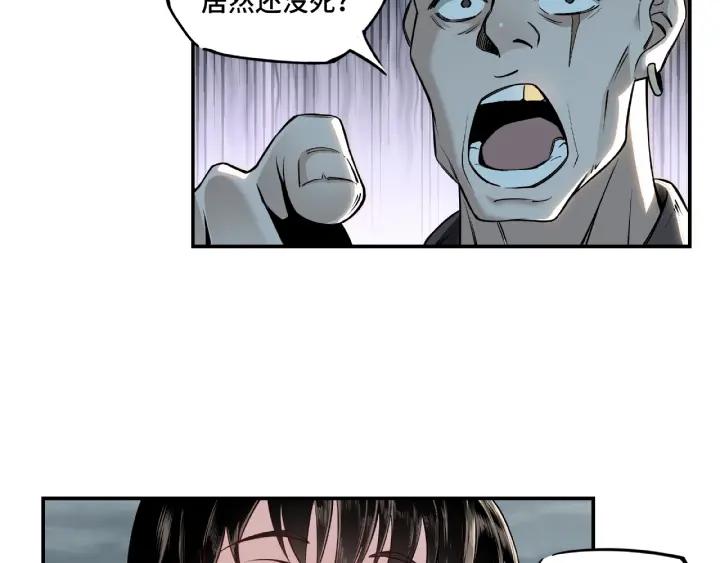 Greatest Boss System Ch.2 p59