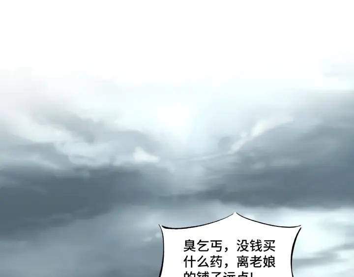 Greatest Boss System Ch.2 p6
