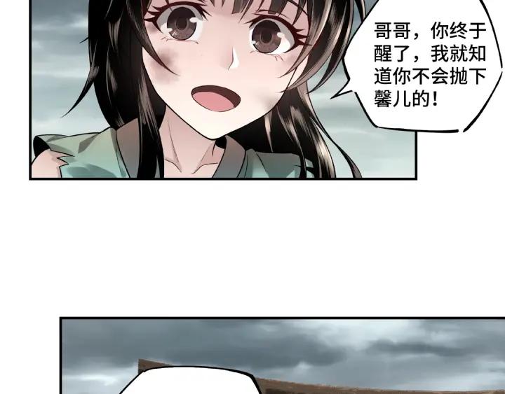 Greatest Boss System Ch.2 p60
