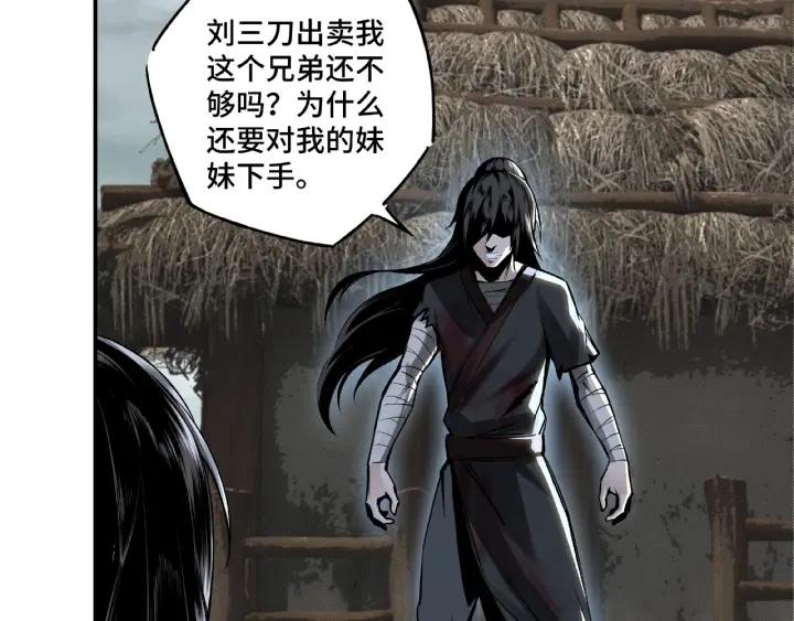 Greatest Boss System Ch.2 p61