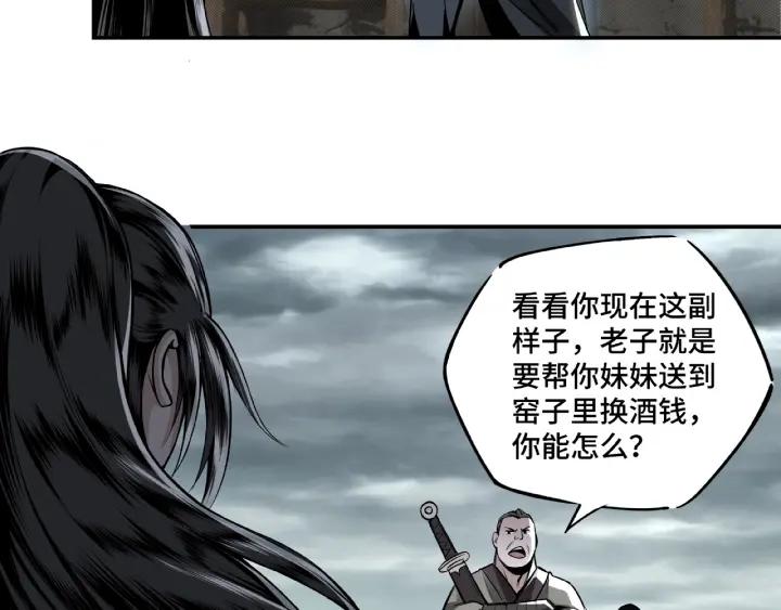 Greatest Boss System Ch.2 p62