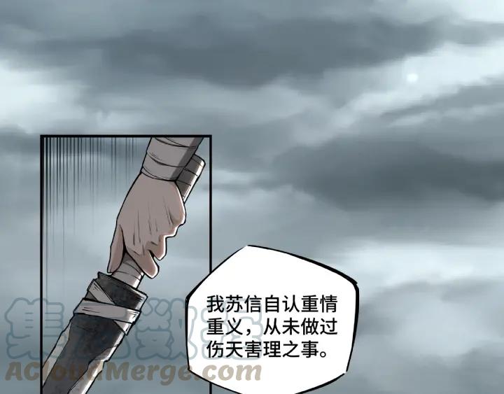 Greatest Boss System Ch.2 p64