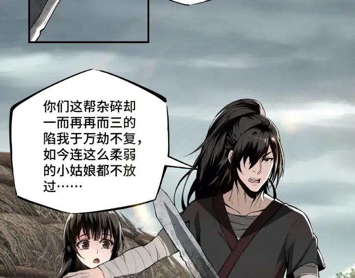 Greatest Boss System Ch.2 p65