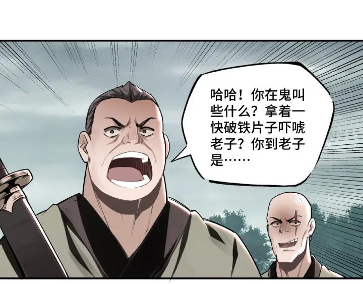 Greatest Boss System Ch.2 p67