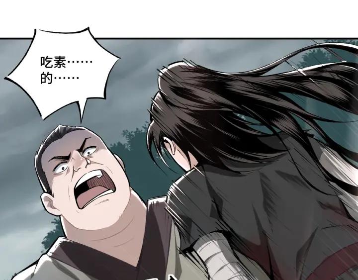 Greatest Boss System Ch.2 p69