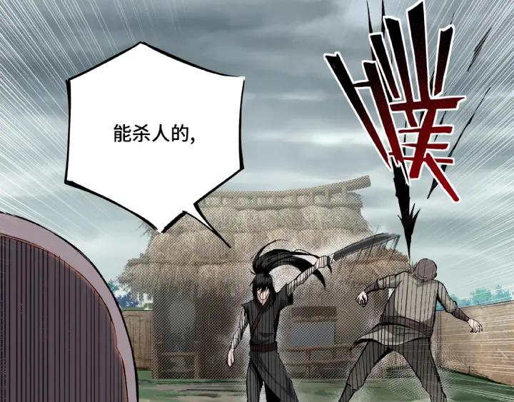 Greatest Boss System Ch.2 p73