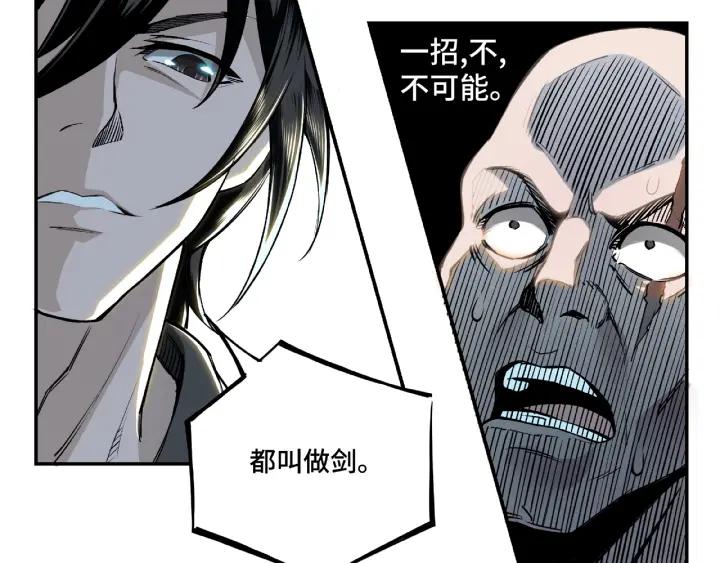 Greatest Boss System Ch.2 p75