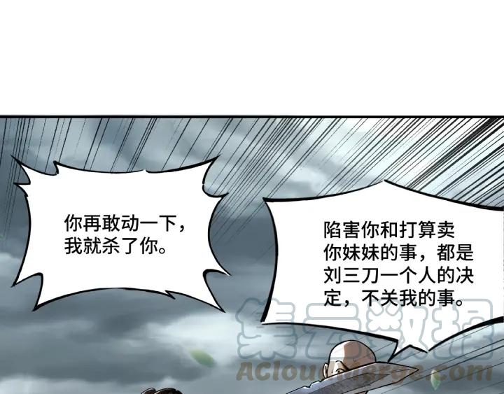 Greatest Boss System Ch.2 p78