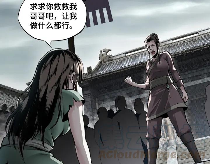 Greatest Boss System Ch.2 p8