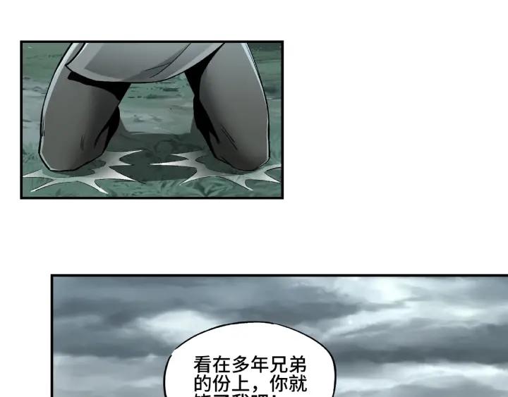 Greatest Boss System Ch.2 p81
