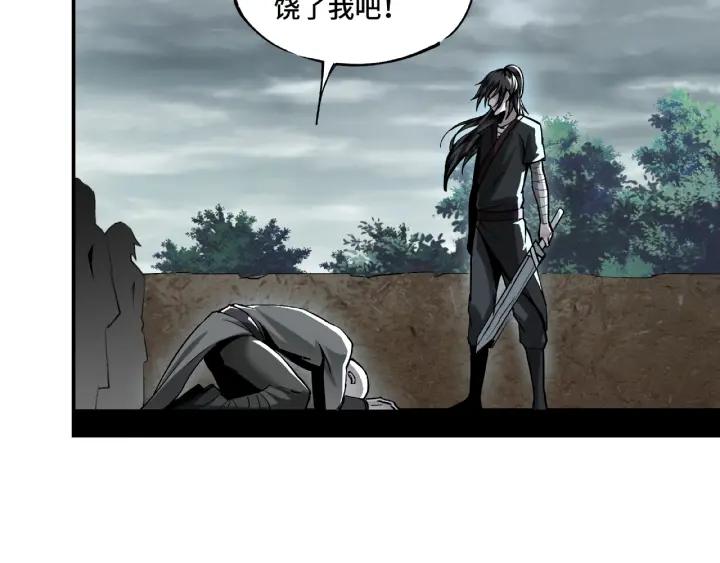 Greatest Boss System Ch.2 p82