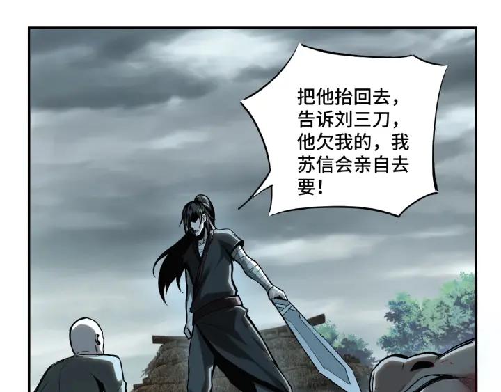 Greatest Boss System Ch.2 p83