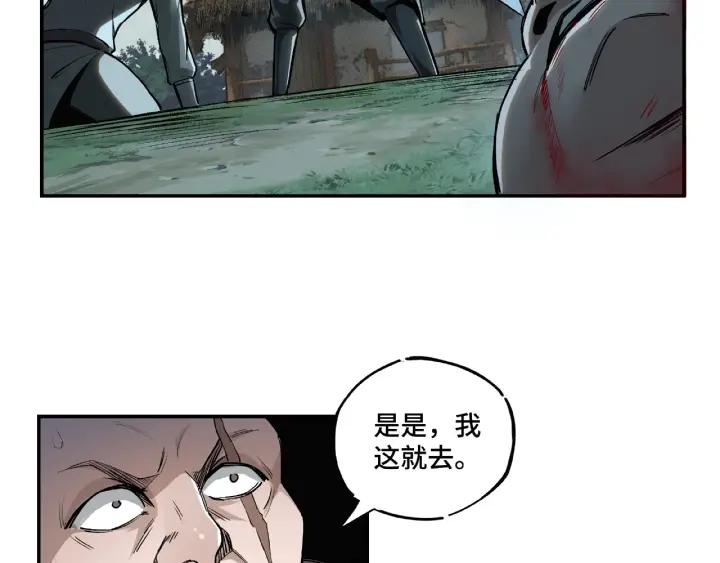 Greatest Boss System Ch.2 p84