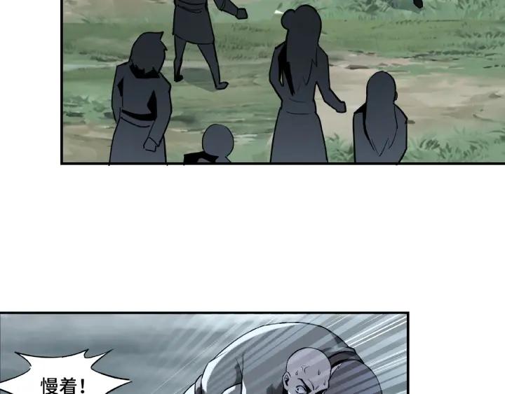 Greatest Boss System Ch.2 p87
