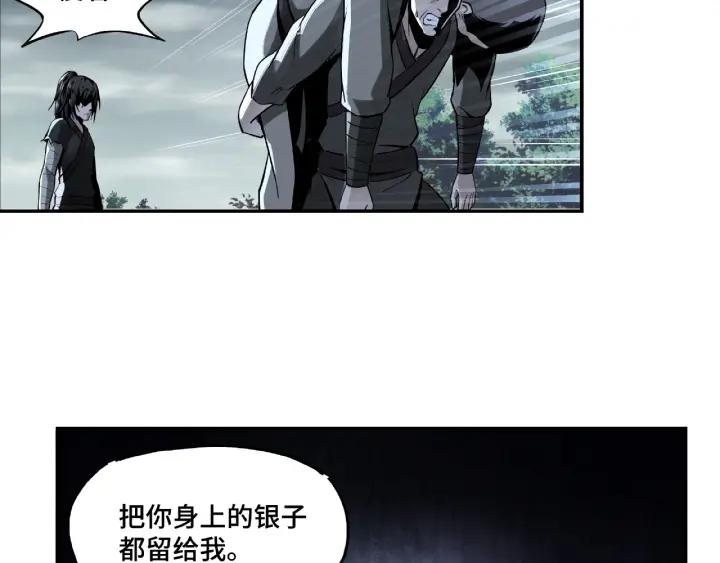 Greatest Boss System Ch.2 p88