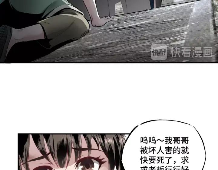 Greatest Boss System Ch.2 p9