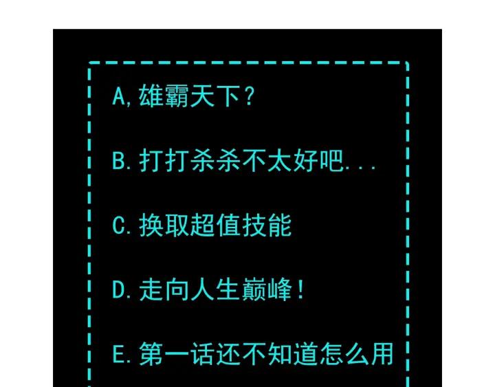 Greatest Boss System Ch.2 p93