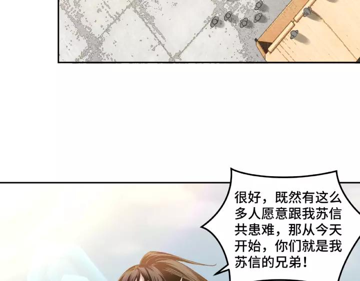 Greatest Boss System Ch.20 p104