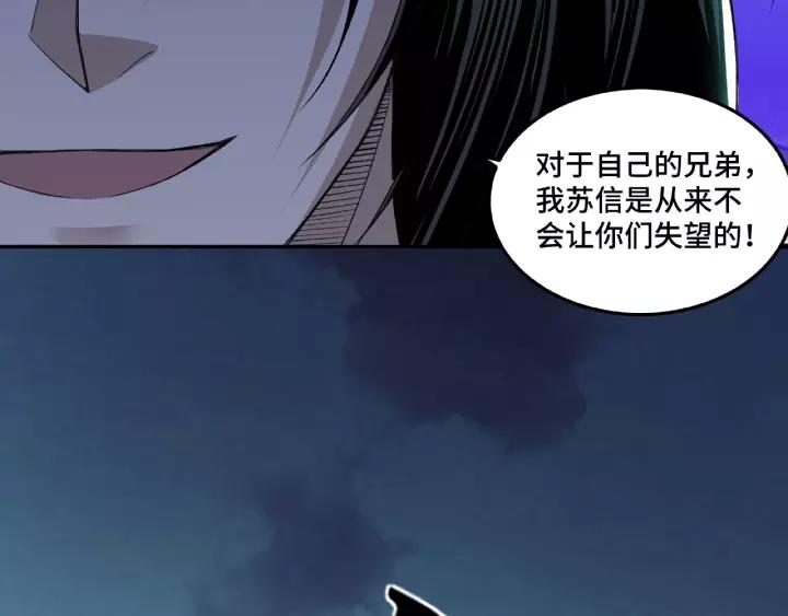 Greatest Boss System Ch.20 p108