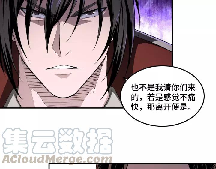 Greatest Boss System Ch.20 p11