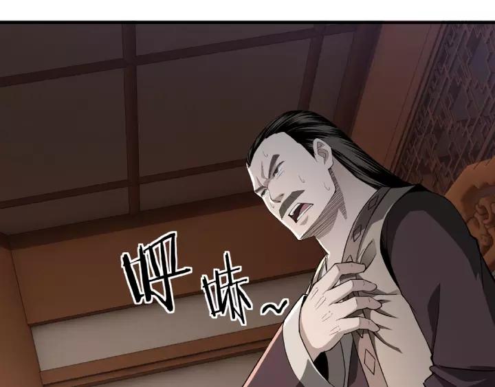 Greatest Boss System Ch.20 p113
