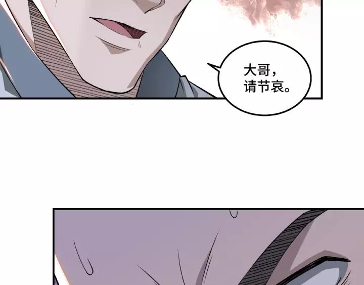 Greatest Boss System Ch.20 p116