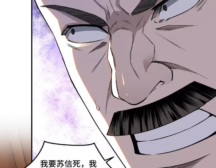 Greatest Boss System Ch.20 p117