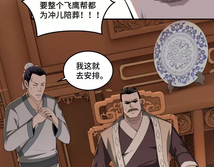 Greatest Boss System Ch.20 p118