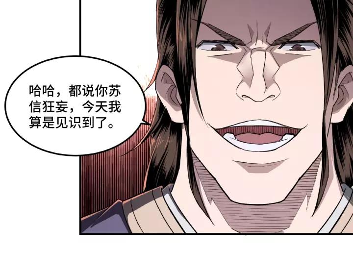 Greatest Boss System Ch.20 p12