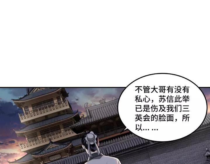 Greatest Boss System Ch.20 p123