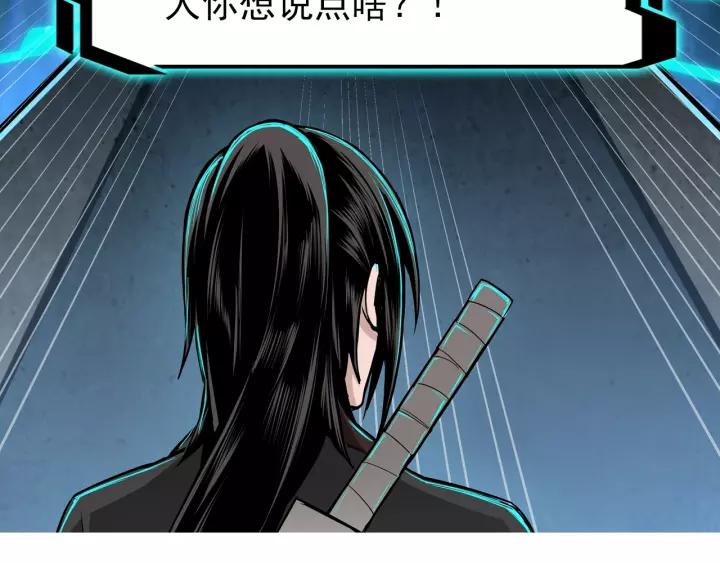 Greatest Boss System Ch.20 p128