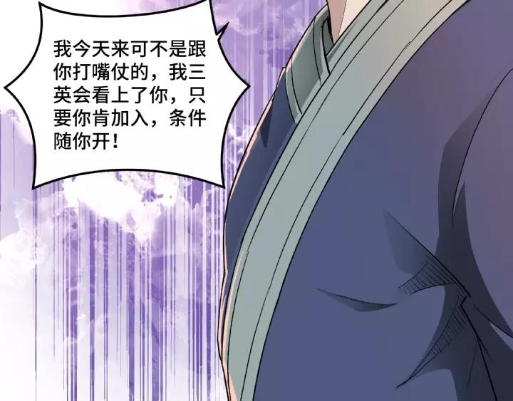 Greatest Boss System Ch.20 p14