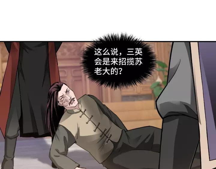 Greatest Boss System Ch.20 p16