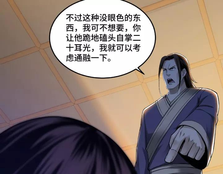 Greatest Boss System Ch.20 p18