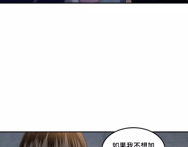 Greatest Boss System Ch.20 p20