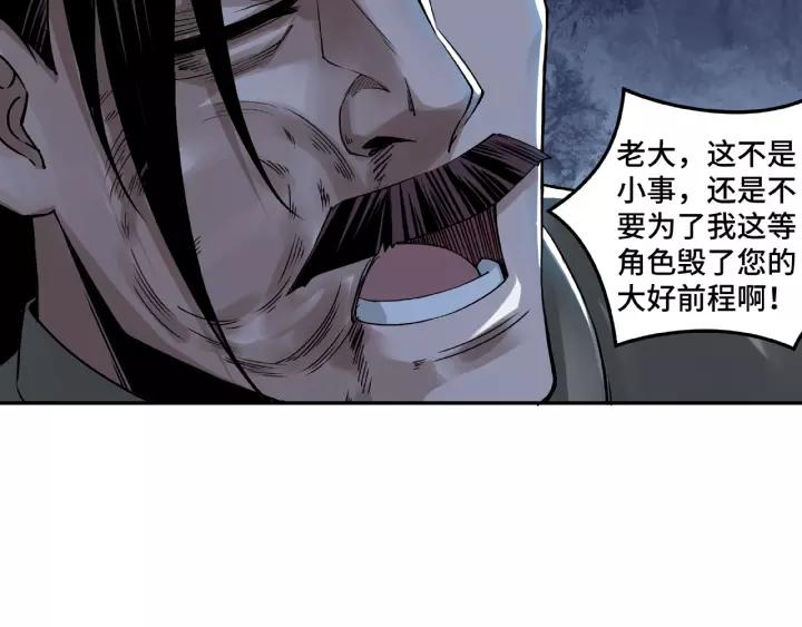 Greatest Boss System Ch.20 p23