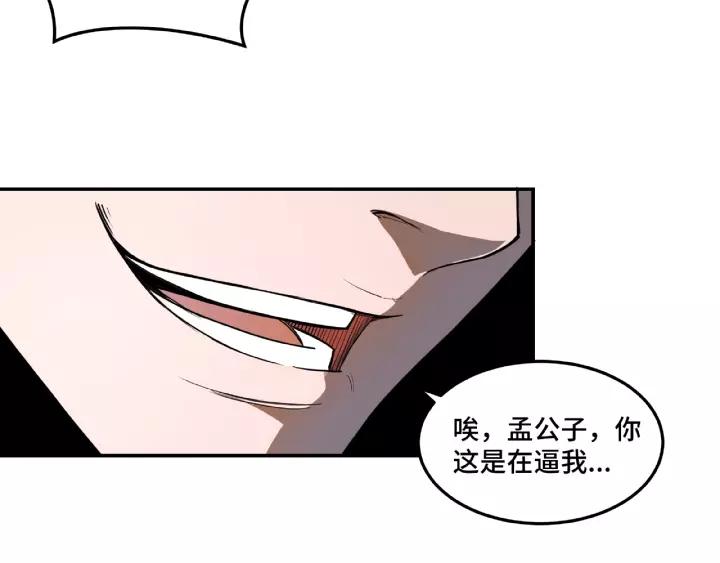 Greatest Boss System Ch.20 p28