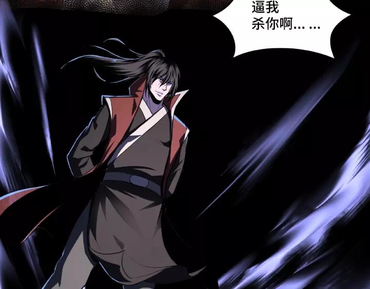 Greatest Boss System Ch.20 p30